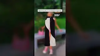 Нереально дешёвые вещи с Wildberries🍒 