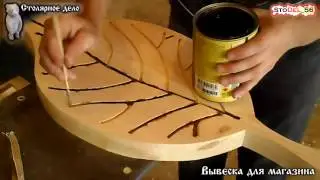 Вывеска для магазина. конец.