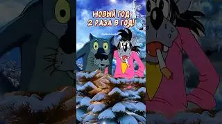 Прикольное поздравление Со Старым Новым годом🎉