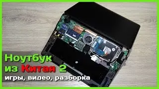 Laptop from China ZET - Videos, Games, Dismantling