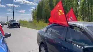 9 мая 2025 г.автопробег Раменский район