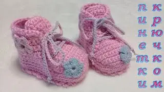 ПИНЕТКИ КРЮЧКОМ. ТЕПЛЫЕ, ЗИМНИЕ
