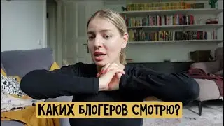 Травка в Германии /Кого смотрю из блоггеров / Купила книги, которые рекомендовал Познер