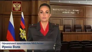 Ирина Волк: Официальная информация