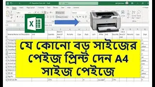 Full Excel sheet print on one page in Excel, How to print full page in one page at Excel.