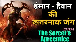The Sorcerer's Apprentice Explained in hindi | The Sorcerer's Apprentice movies explained in hindi |