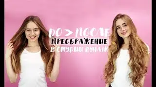 Магазин волос Byhair, волосы на заколках за 5 минут!/Длинные волосы без наращивания