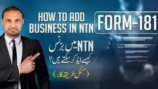 How to add business in NTN | How to file Form 181 | How to update Profile in IRIS