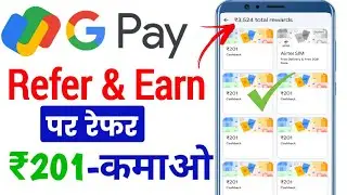 Google Pay Refer And Earn Get ₹201 || GPay Refer and Earn kaise kare Full Process 2024