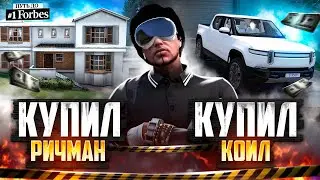 КУПИЛ ДОМ МЕЧТЫ! ВЫИГРАЛ В КАЗИНО И КУПИЛ КОЙЛ НА GTA 5 RP. ПУТЬ ДО ТОП 1 ФОРБС.