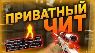 НОВЫЙ ЛУЧШИЙ ЧИТ НА КС 1.6 l ВСЕ ФУНКЦИИ БЕЗ ВИРУСОВ 2019