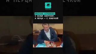 Макрона «спалили» с белым свёртком, а Мерца — с ложечкой #макрон #киев #политика #новости #саммит