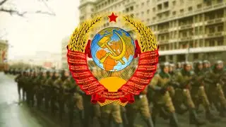 Моя Армия - Советская Маршевая Песня | Soviet Marching Song