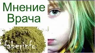 Трихолог о ХНЕ и СУХИХ КОНЧИКАХ. Почему ЗЕЛЕНЕЮТ волосы? faberinfo