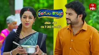 Rangula Ratnam Latest Promo | Episode No 881| 9th September 2024 | ETV Telugu