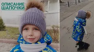 Шапка очень простая. Экспресс мастер- класс