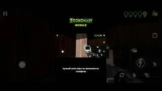 ZOONOMALY MOBILE НА ТЕЛЕФОН! ЛУЧШИЙ КЛОН Зоономалии #shorts