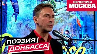 Поэзия Донбасса. 23 ноября
