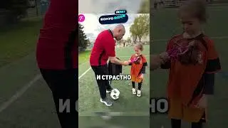 ⚽️👧 Девочка скрывала, что играет в футбол… Но её заметили! #творидобро #доброта