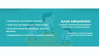 Джйотиш. Практика анализа натальных карт. Наталья карта. Астрология для новичков. Обучение джйотиш.