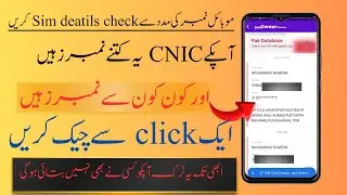 How To Check Sims Numbers with CNIC | Check Address | Find All Numbers On Registered On Your CNIC