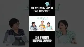 성소수자 혐오 피켓 들고 도망간 썰 #큐플래닛 #퀴어락