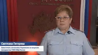 «Об особенностях правового положения граждан Российской Федерации, имеющих гражданство Украины»