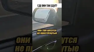 а как он снимает на такой скорости?😳🙄🤔