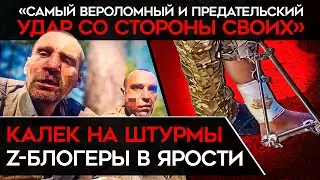 СОЛДАТЫ ПРОТИВ МИНОБОРОНЫ. Военные РФ молят о помощи, раненных и калек кидают на штурмы