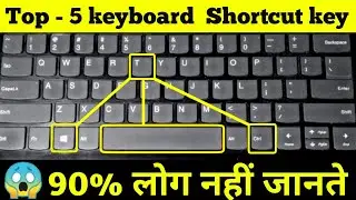 5 Most useful windows 10 shortcuts | shortcut keys of laptop | shortcut keys of computer