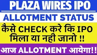 PLAZA WIRES IPO ALLOTMENT STATUS 🔥| PLAZA WIRES IPO ALLOTMENT | PLAZA WIRES IPO 💥
