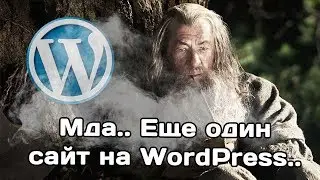 Как я перенес сайт гостиницы с Drupal на WordPress