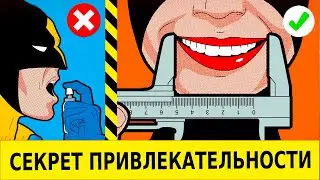 Психологические Хитрости, Которые Всегда Срабатывают (Психология Человека) Это Изменит Вашу Жизнь!