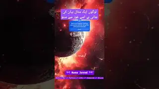 لوگوں ایک مثال بیان کی جاتی ہے اسے غور سے سنو 