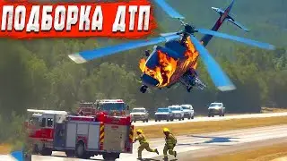 ДТП. Подборка на видеорегистратор за 11.05.2025 Май 2025 ( ЧП Сумасшедшие Аварии #40 )