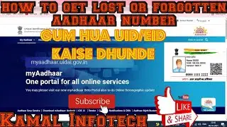 how to retrieve lost uid | how to get lost aadhar card without aadhaar number | how to get lost eid