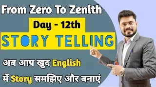 Story telling in English // Best tricks for Story telling // Day 12th Zero to Zenith