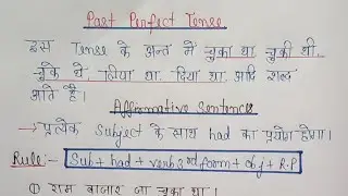 Past perfect tense conversation / Past perfect tense hindi to english translation | Hindi to english