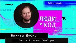 HTML, CSS и веб-стандарты: возможности, ошибки разработчиков и неизвестные фичи