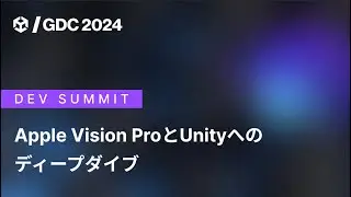 Apple Vision ProとUnityへのディープダイブ