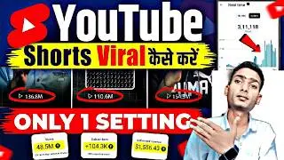 🤫How To Viral Short Video On Youtube | Youtube Shorts Video Viral Kaise Kare 2024 ||Yogesh Galphade