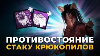 Свинка воюет с крюкопилами в Dead by Daylight