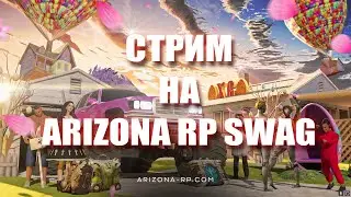 ПЕРЕОТКРЫТИЕ ARIZONA SWAG | ГЛОБАЛЬНОЕ ОБНОВЛЕНИЕ