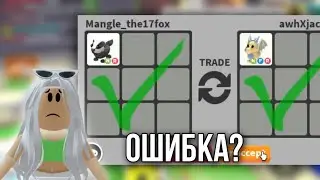ТРЕЙДЫ НА НЕОН БАРСУКА В АДОПТ МИ 😍