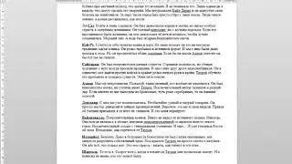 Как посчитать количество знаков в Word