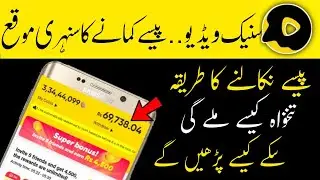 Snack Video New Event 2023 Snack video upload Event Earning money Snack video withdraw Monthly incom