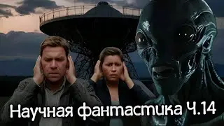 Научная фантастика - Перезагрузка системы (Нейросеть Leonardo, Haiper)
