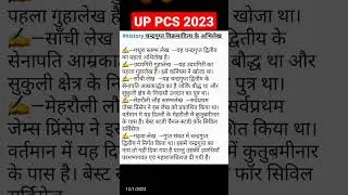 UPPCS PRELIMS 2023|UPPSC latest news today|uppsc ro/aro 2023|uppsc beo 2023|uppcs notification 2023