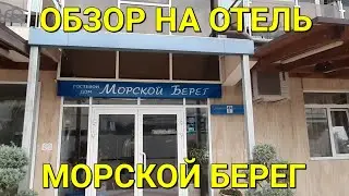 ГОСТЕВОЙ ДОМ 