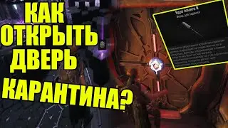 THE SECRET OF Remnant 2 | GUIDE HOW TO OPEN THE QUARANTINE DOOR IN Neruda and how get MEMORY CORE 2?